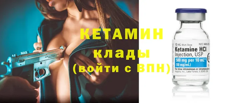 Кетамин ketamine  Светлоград 