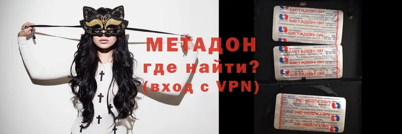 цены наркотик  Светлоград  МЕТАДОН VHQ 